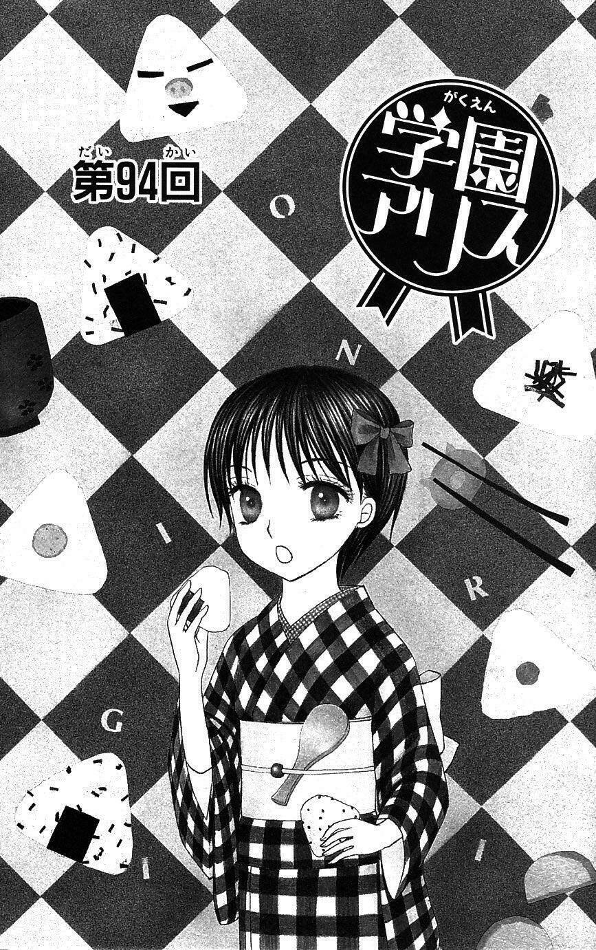 Gakuen Alice Chapter 94 - Trang 2