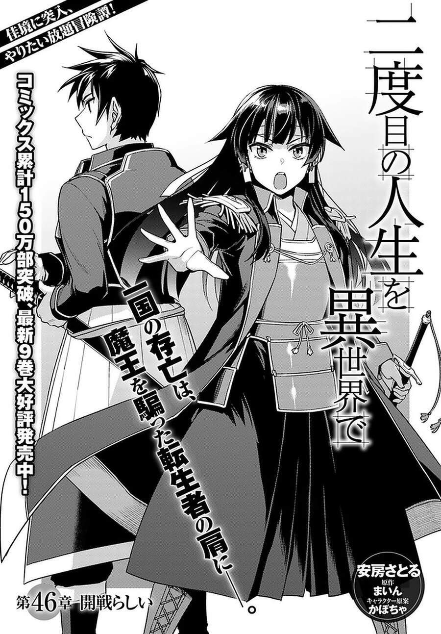 gal-sen Chapter 46.5 - Next Chapter 47