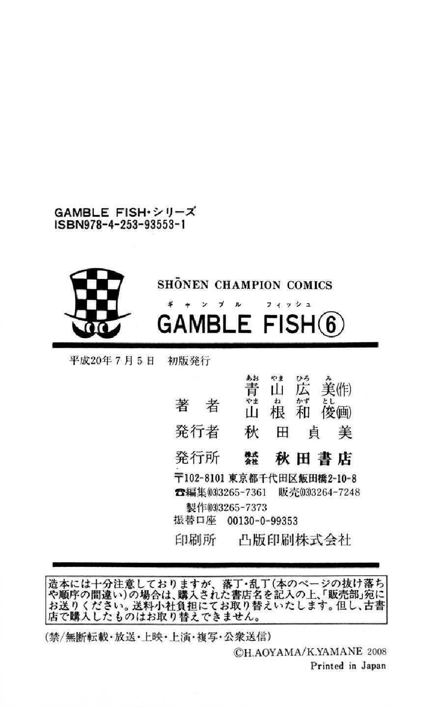 gamble fish chapter 51 - Trang 2