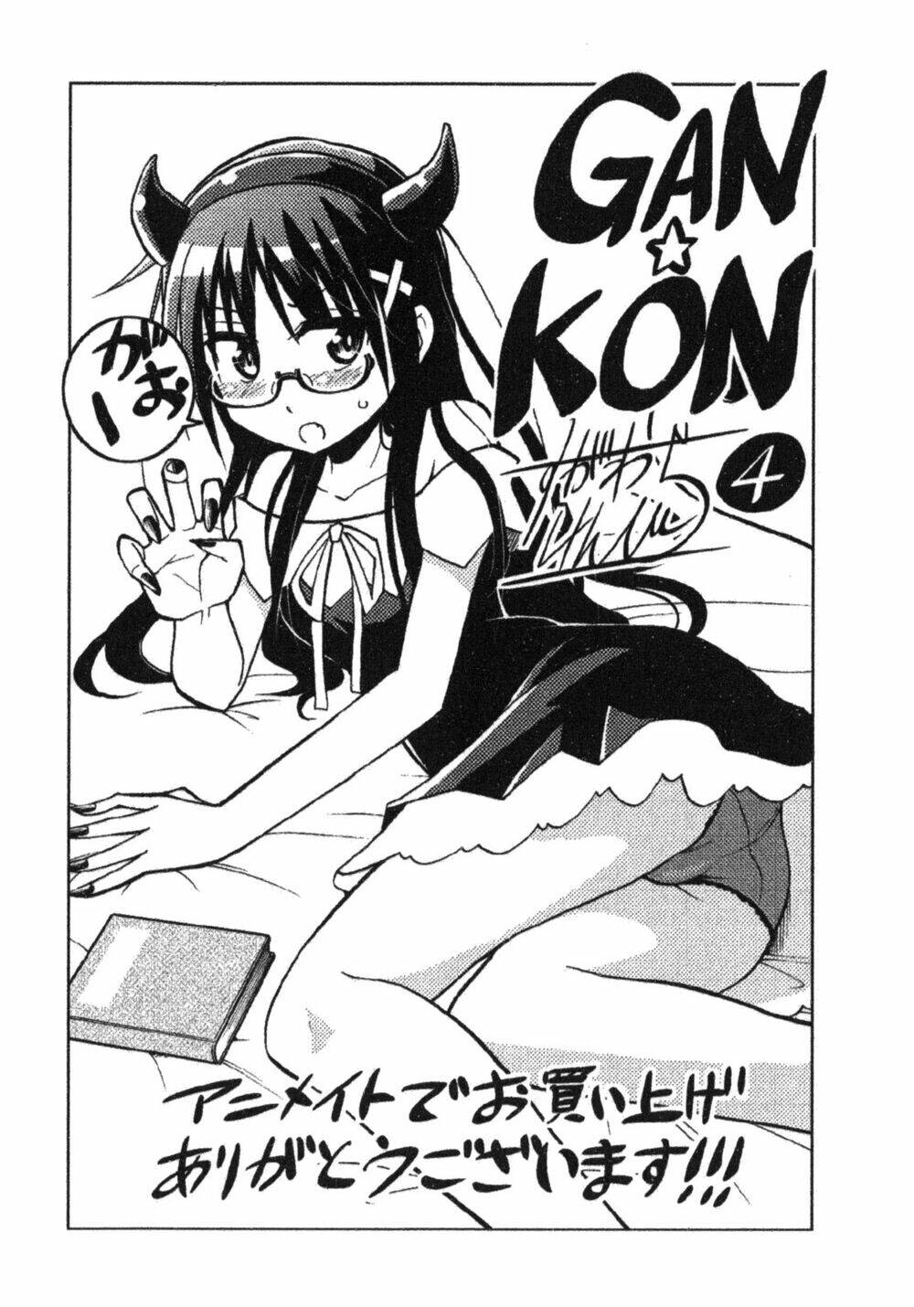 Gan☆Kon Chapter 36 - Trang 2