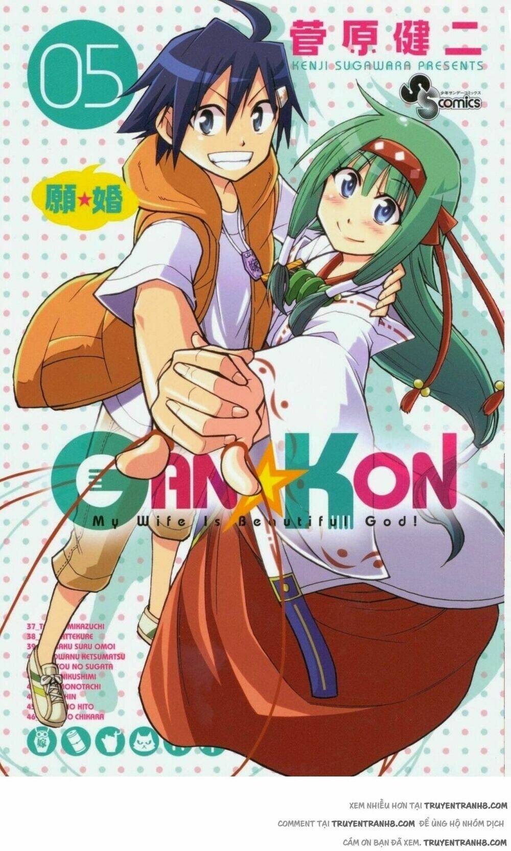 Gan☆Kon Chapter 45 - Next Chapter 46