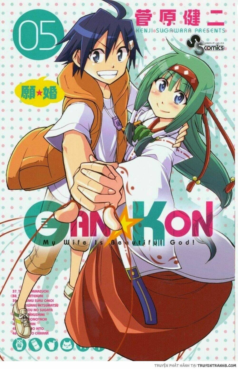 Gan☆Kon Chapter 46 - Trang 2