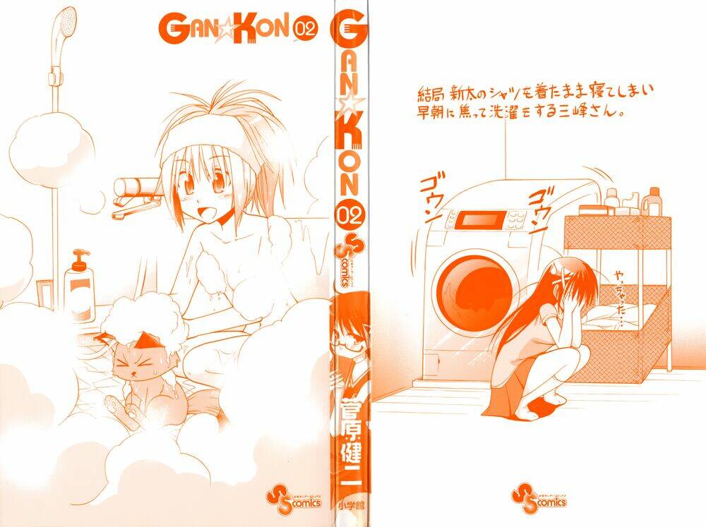 Gan☆Kon Chapter 7 - Next Chapter 8