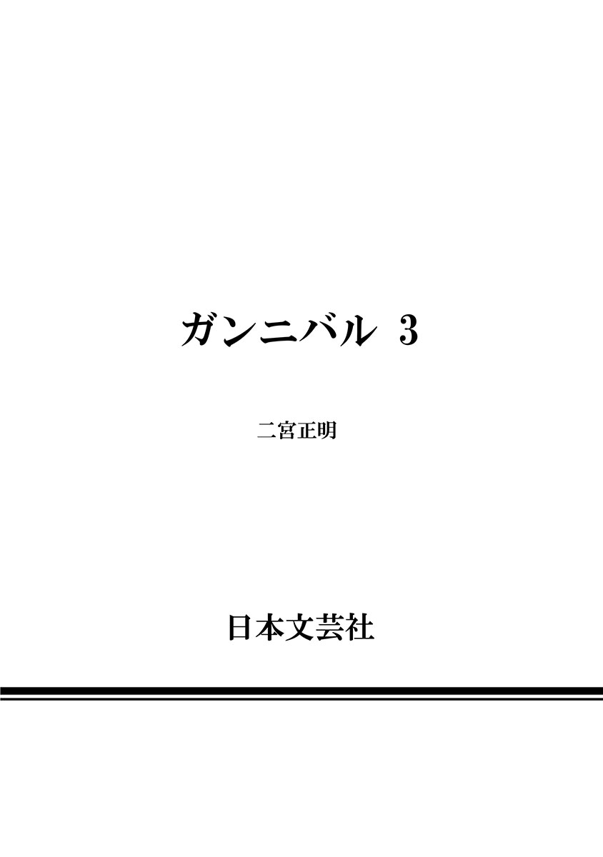 Gannibal - Làng Ăn Thịt Người Chapter 29 - Next Chapter 30