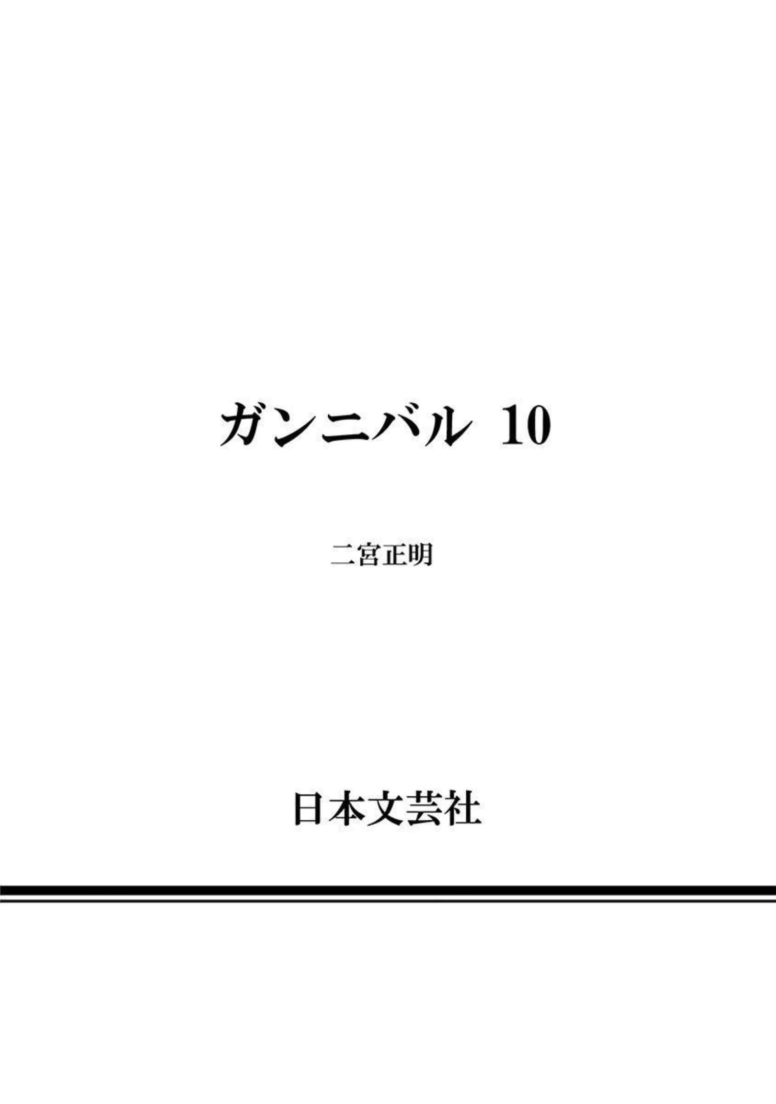 Gannibal - Làng Ăn Thịt Người Chapter 92 - Next Chapter 93