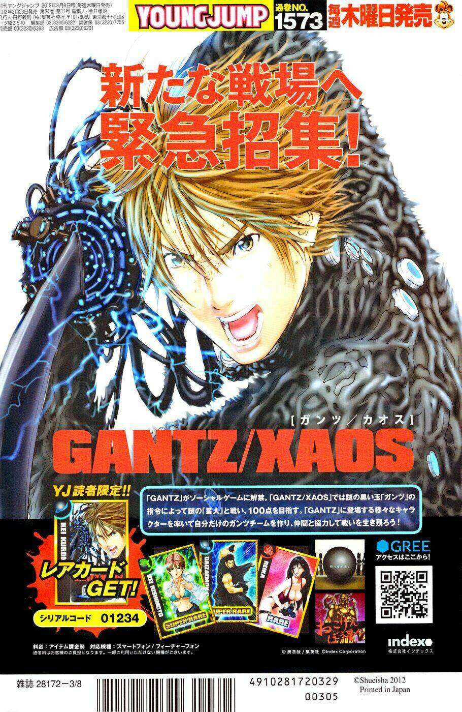 gantz chapter 358 - Next chapter 359