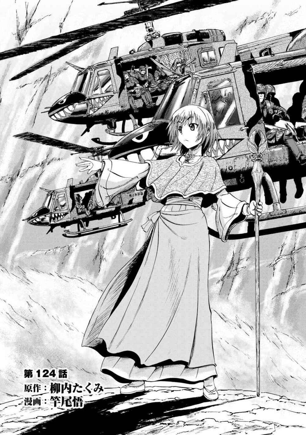 gate - jietai kare no chi nite, kaku tatakeri chapter 124 - Trang 2