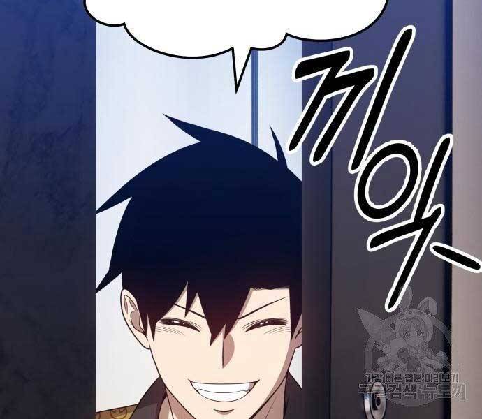 gậy gỗ cấp 99+ chapter 22 - Trang 2