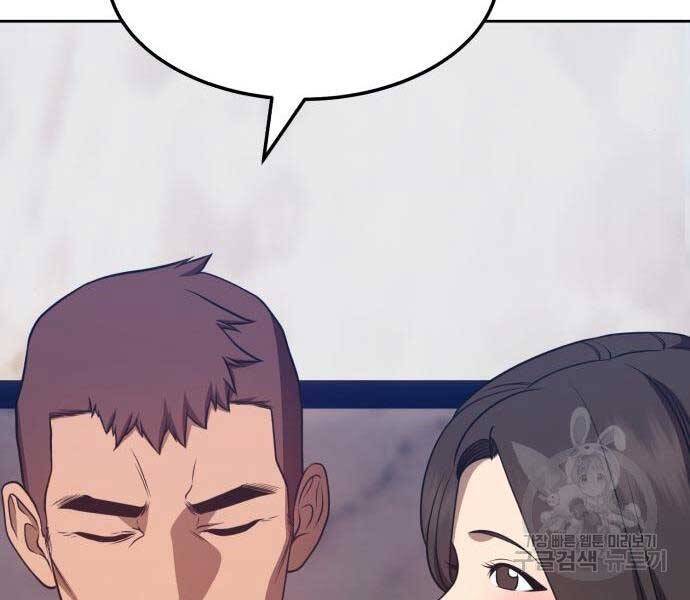 gậy gỗ cấp 99+ chapter 24 - Trang 2