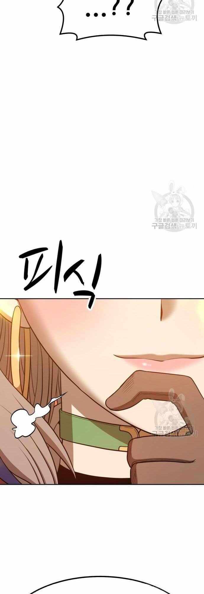 gậy gỗ cấp 99+ chapter 40 - Trang 2