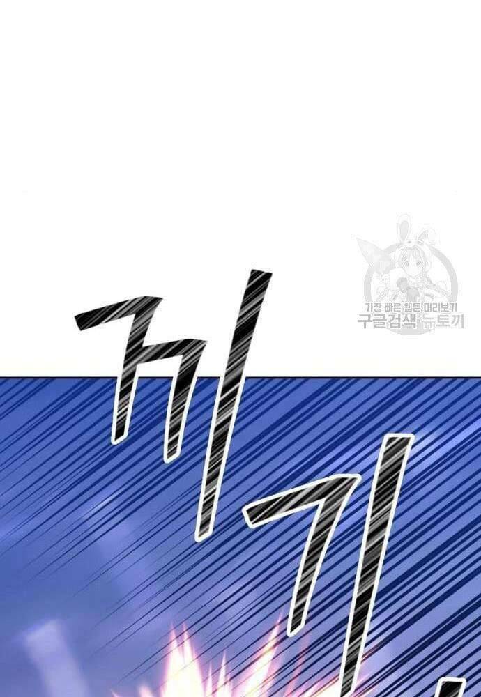 gậy gỗ cấp 99+ chapter 41.5 - Trang 2