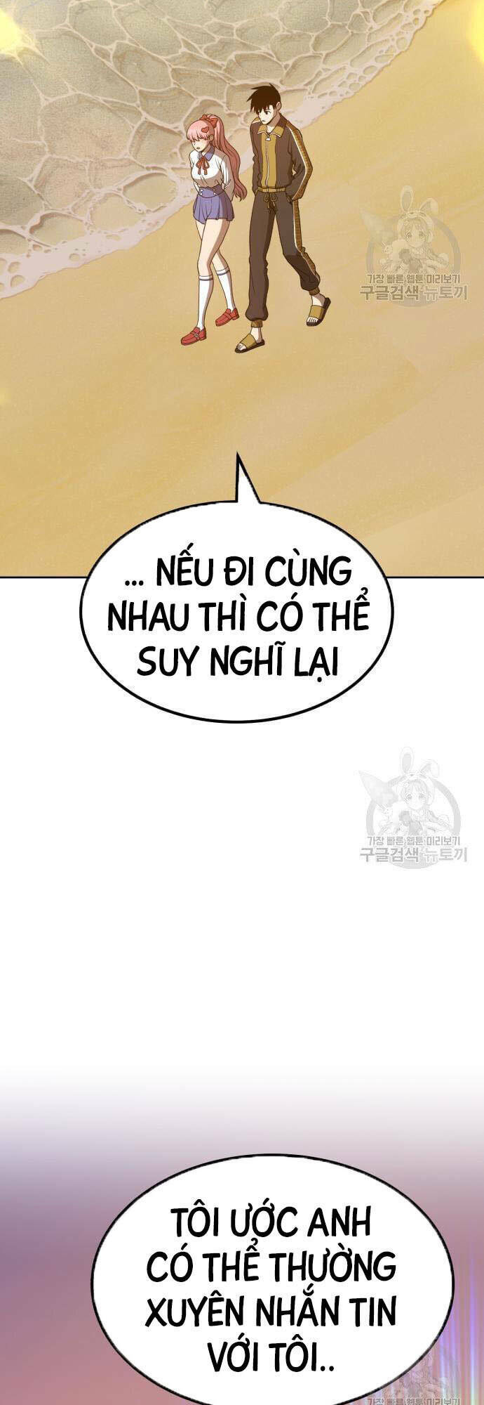 gậy gỗ cấp 99+ chapter 46.5 - Trang 2