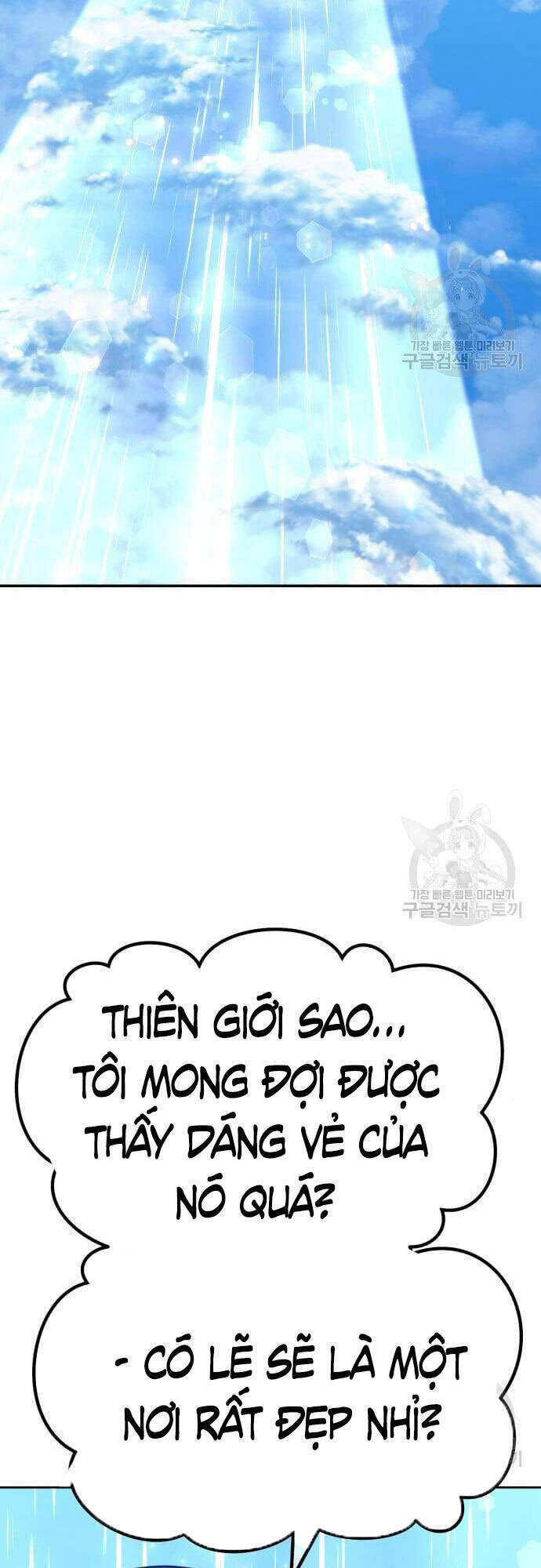 gậy gỗ cấp 99+ chapter 48 - Trang 2