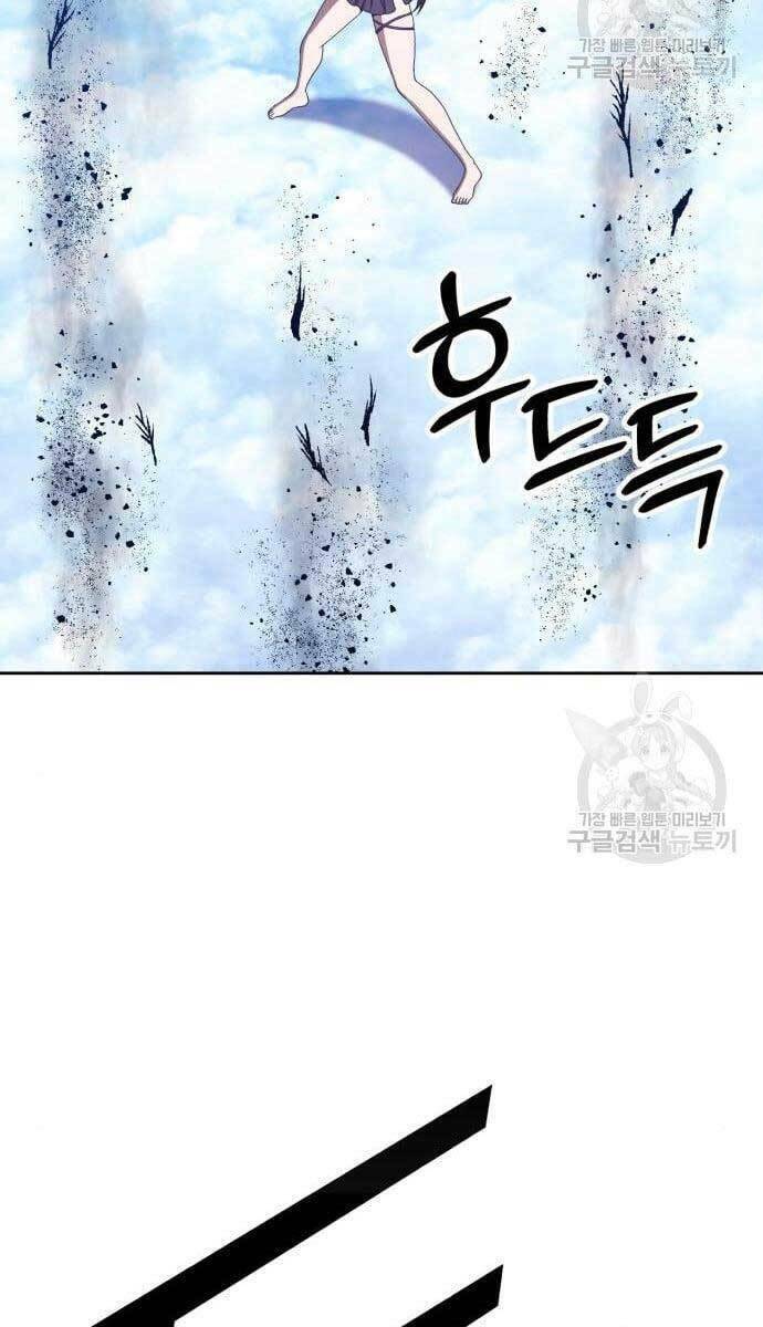 gậy gỗ cấp 99+ chapter 49.5 - Trang 2