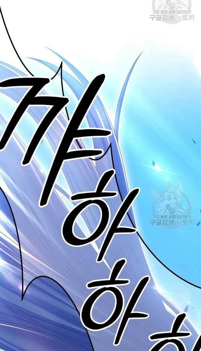 gậy gỗ cấp 99+ chapter 49.5 - Trang 2