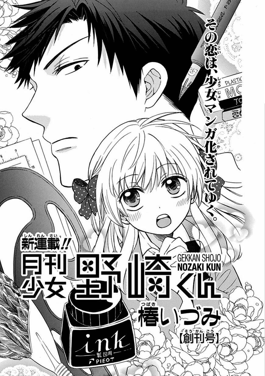 Gekkan Shojo Nozaki-Kun Chapter 1 - Trang 2