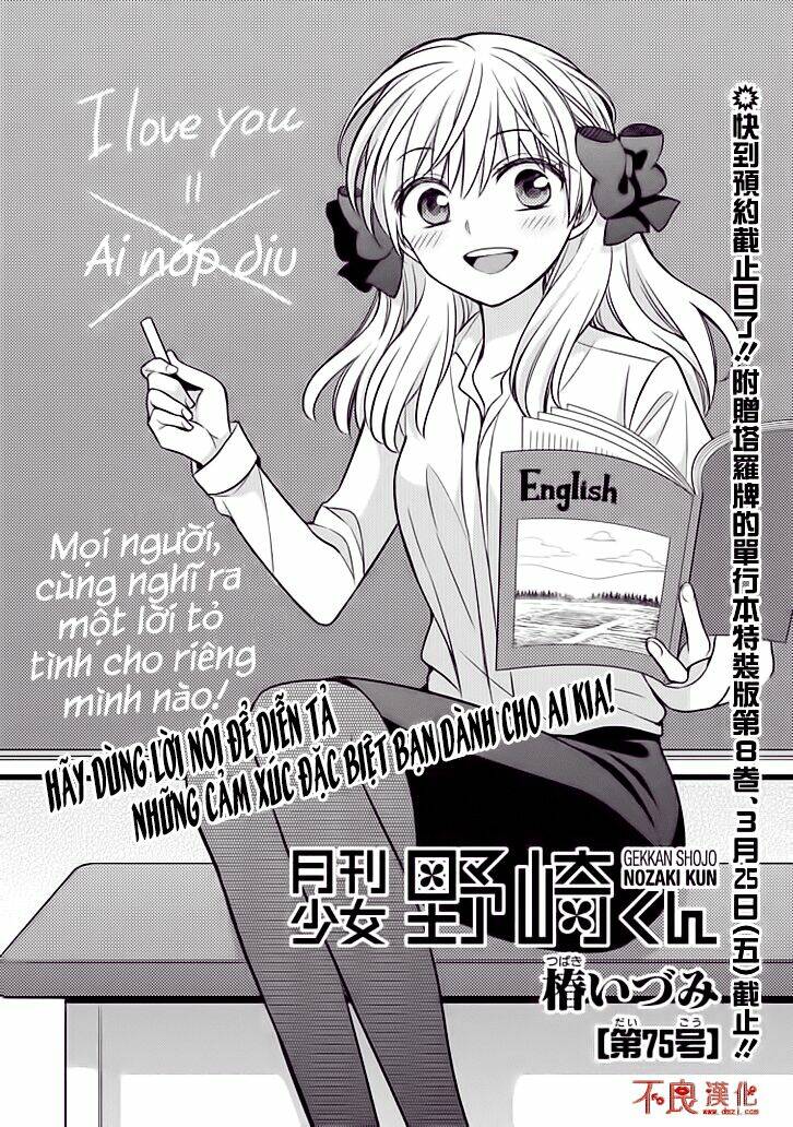 Gekkan Shojo Nozaki-Kun Chapter 75 - Trang 2