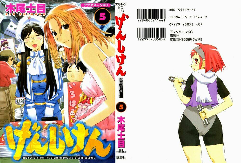 Genshiken Chapter 25 - Trang 2