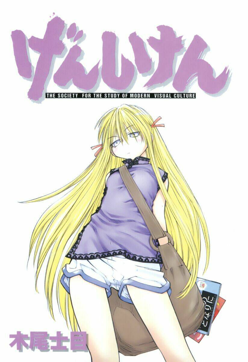 Genshiken Chapter 37 - Trang 2