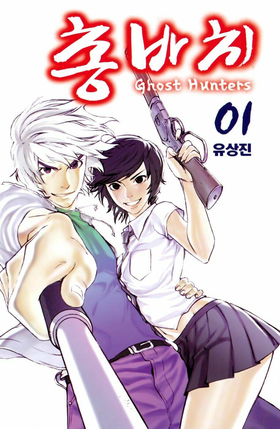 Ghost Hunter Chapter 1 - Trang 2