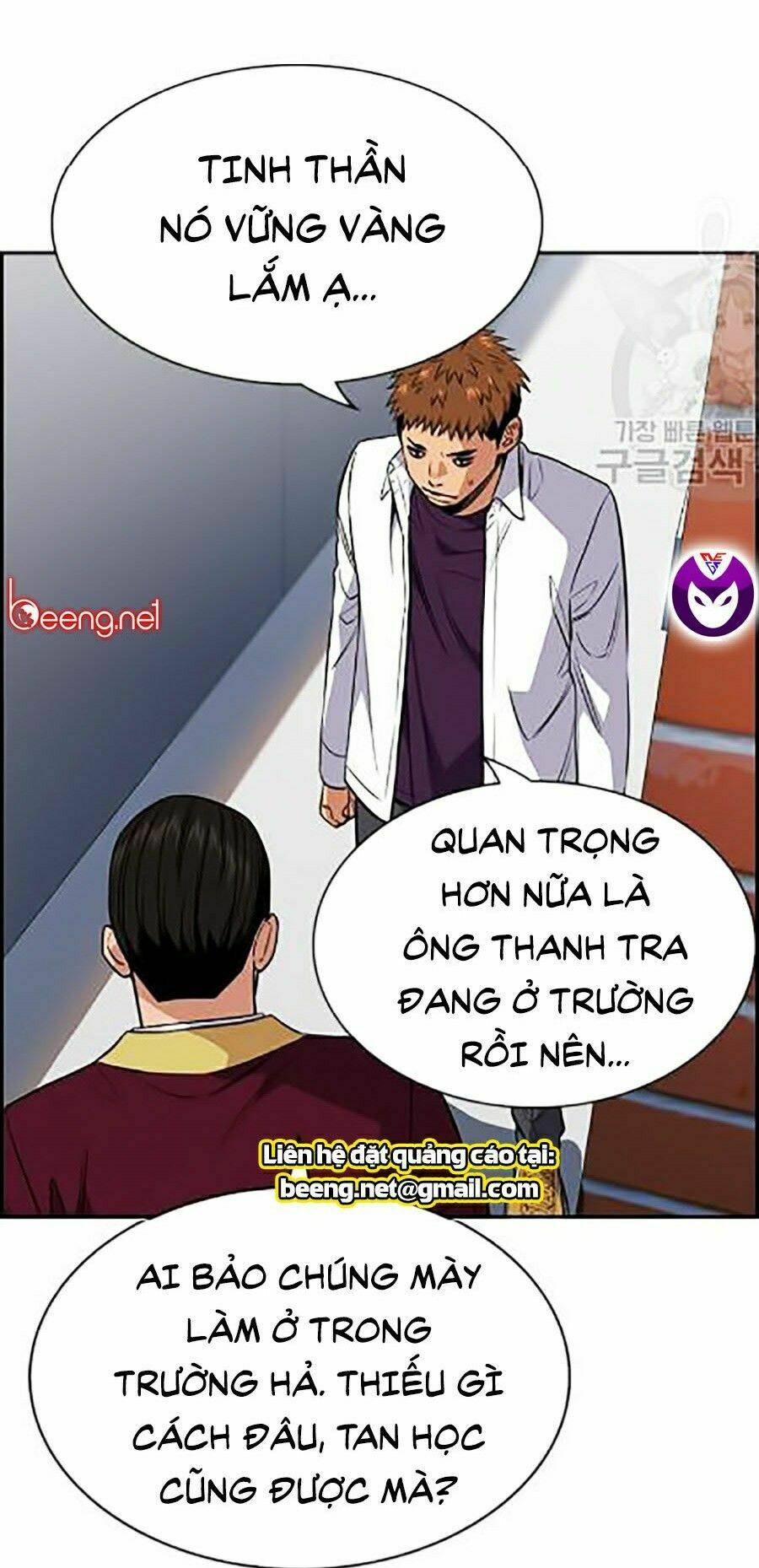 giáo dục chân chính - get schooled chapter 24 - Trang 2