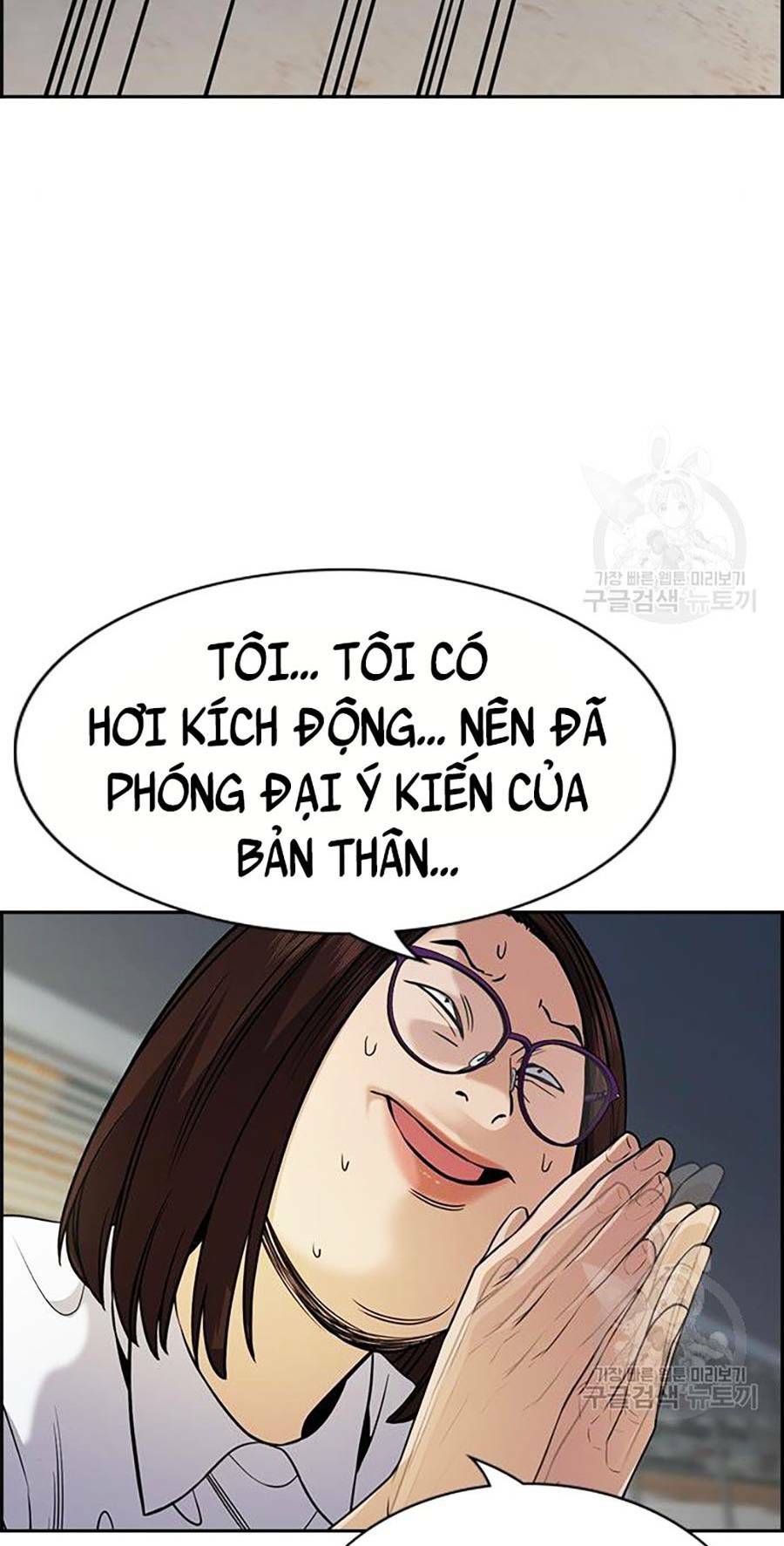 giáo dục chân chính - get schooled chapter 88 - Trang 2