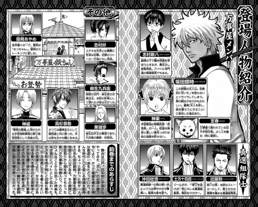 Gintama - Linh Hồn Bạc Chapter 310 - Next Chapter 311