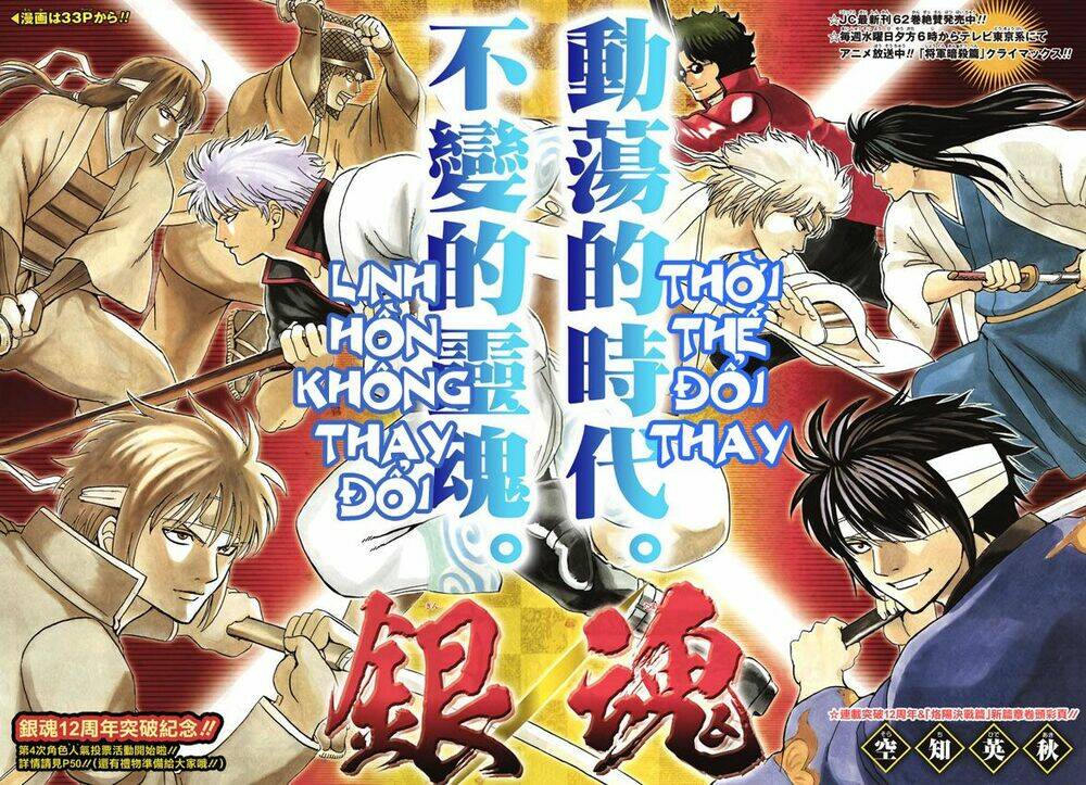 Gintama - Linh Hồn Bạc Chapter 572 - Next Chapter 573