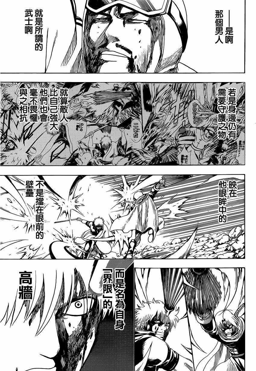 Gintama - Linh Hồn Bạc Chapter 586 - Trang 2