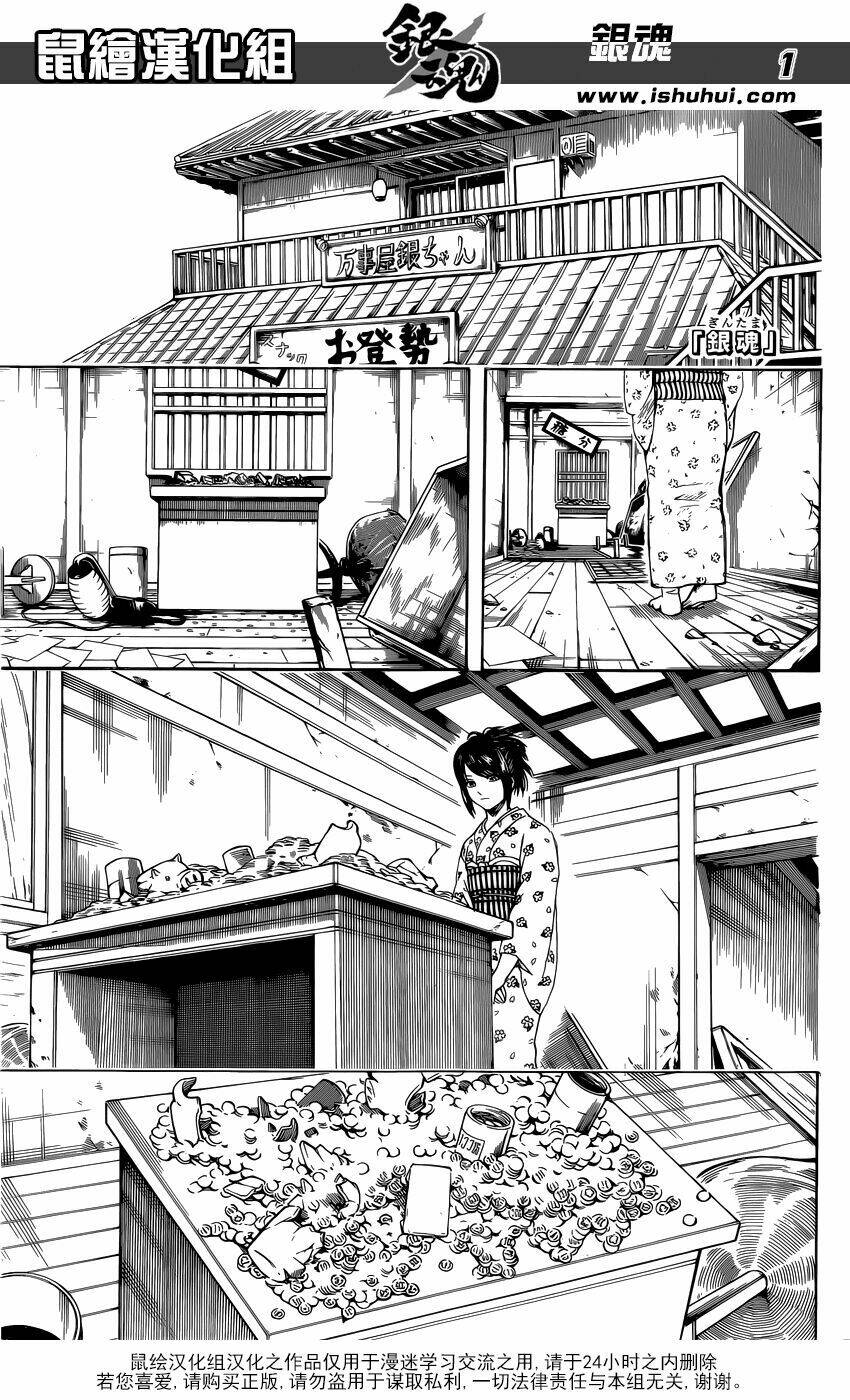 Gintama - Linh Hồn Bạc Chapter 597 - Next Chapter 598