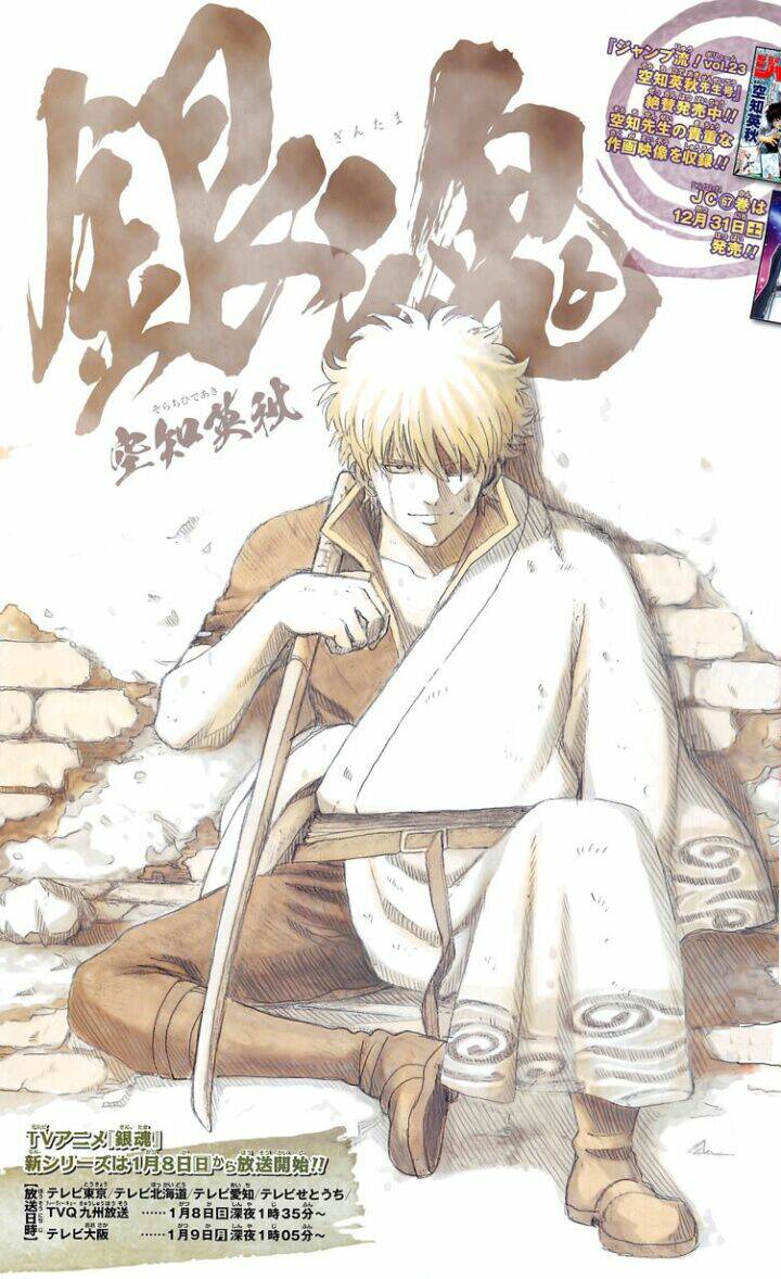 Gintama - Linh Hồn Bạc Chapter 617 - Trang 2