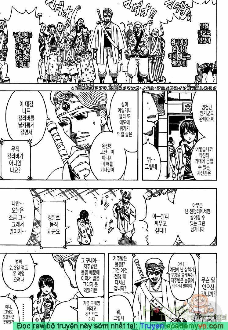 Gintama - Linh Hồn Bạc Chapter 696 - Next Chapter 697