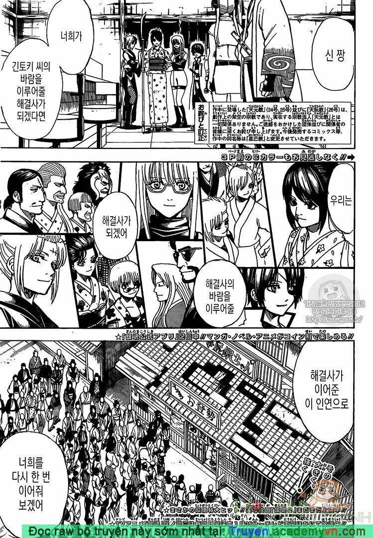 Gintama - Linh Hồn Bạc Chapter 698 - Next Chapter 699