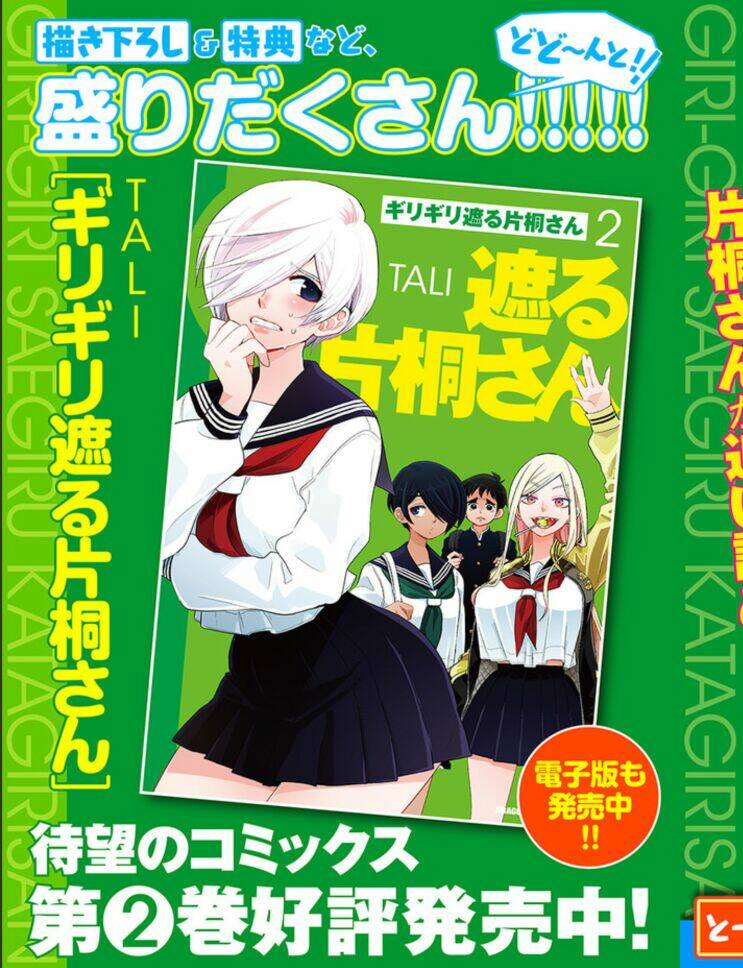 Giri-Giri Saegiru Katagirisan Chapter 0 - Trang 2