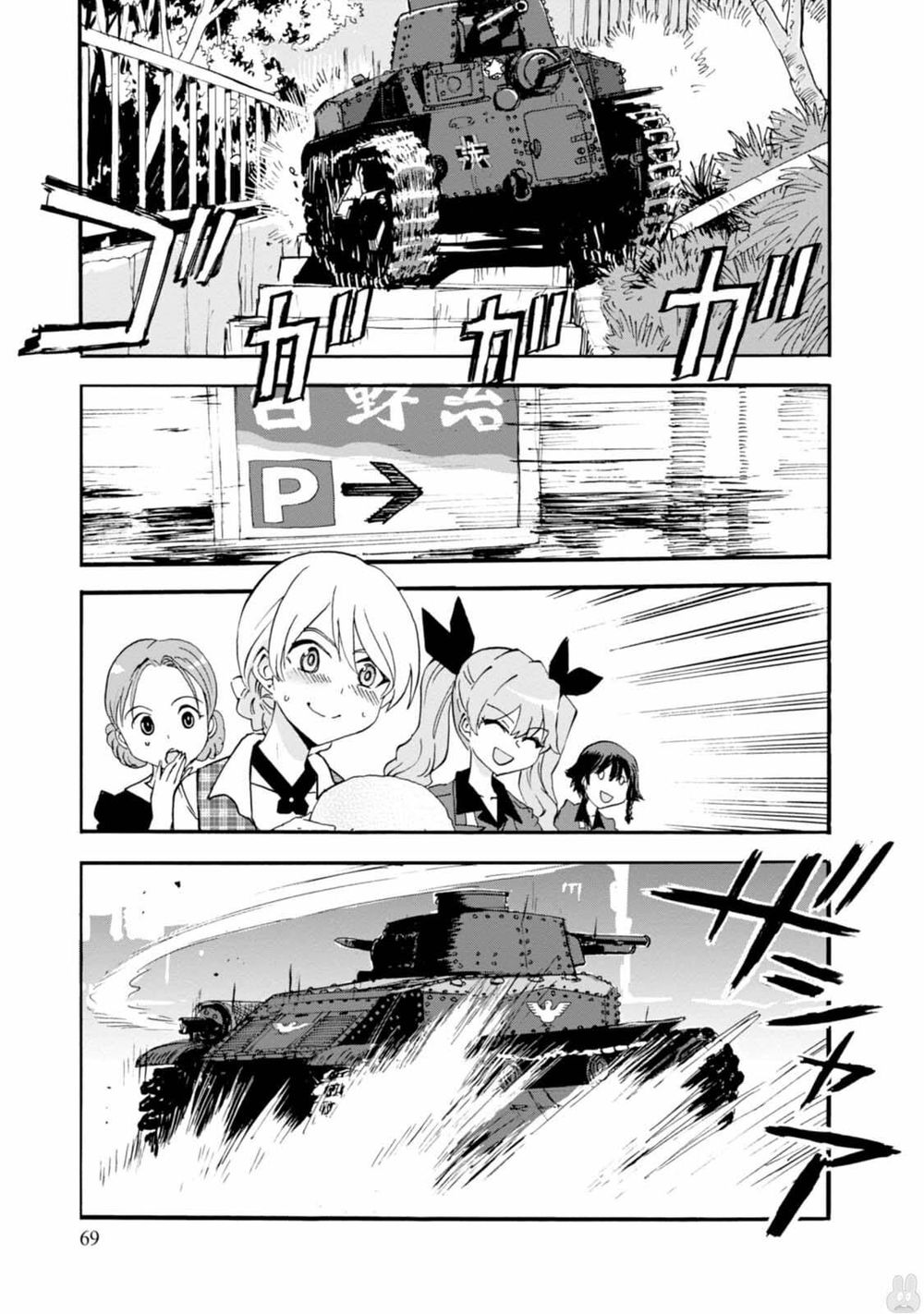 Girls Und Panzer - Little Army Chapter 10 - Next Chapter 11