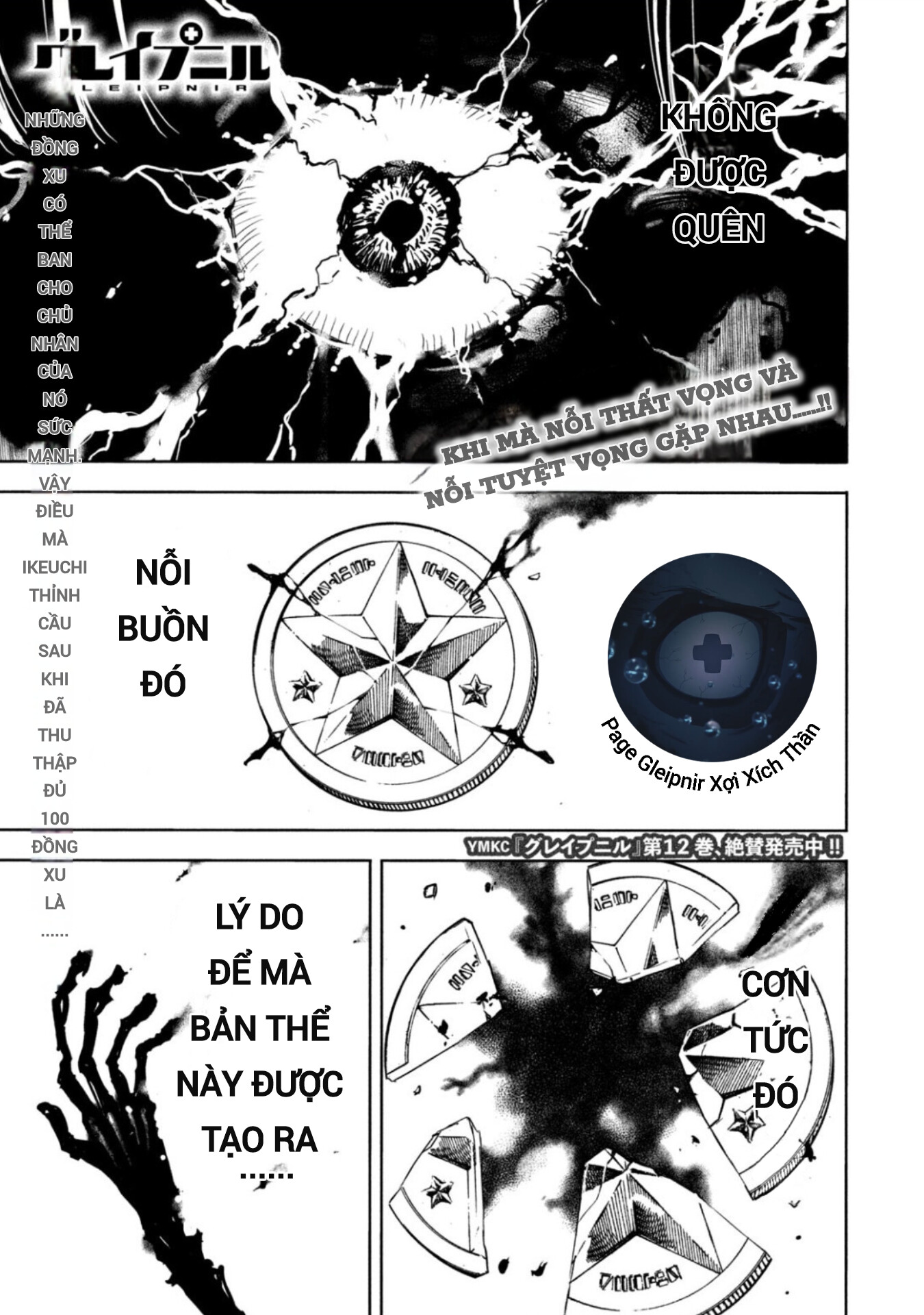 gleipnir Chapter 83 - Next Chapter 84