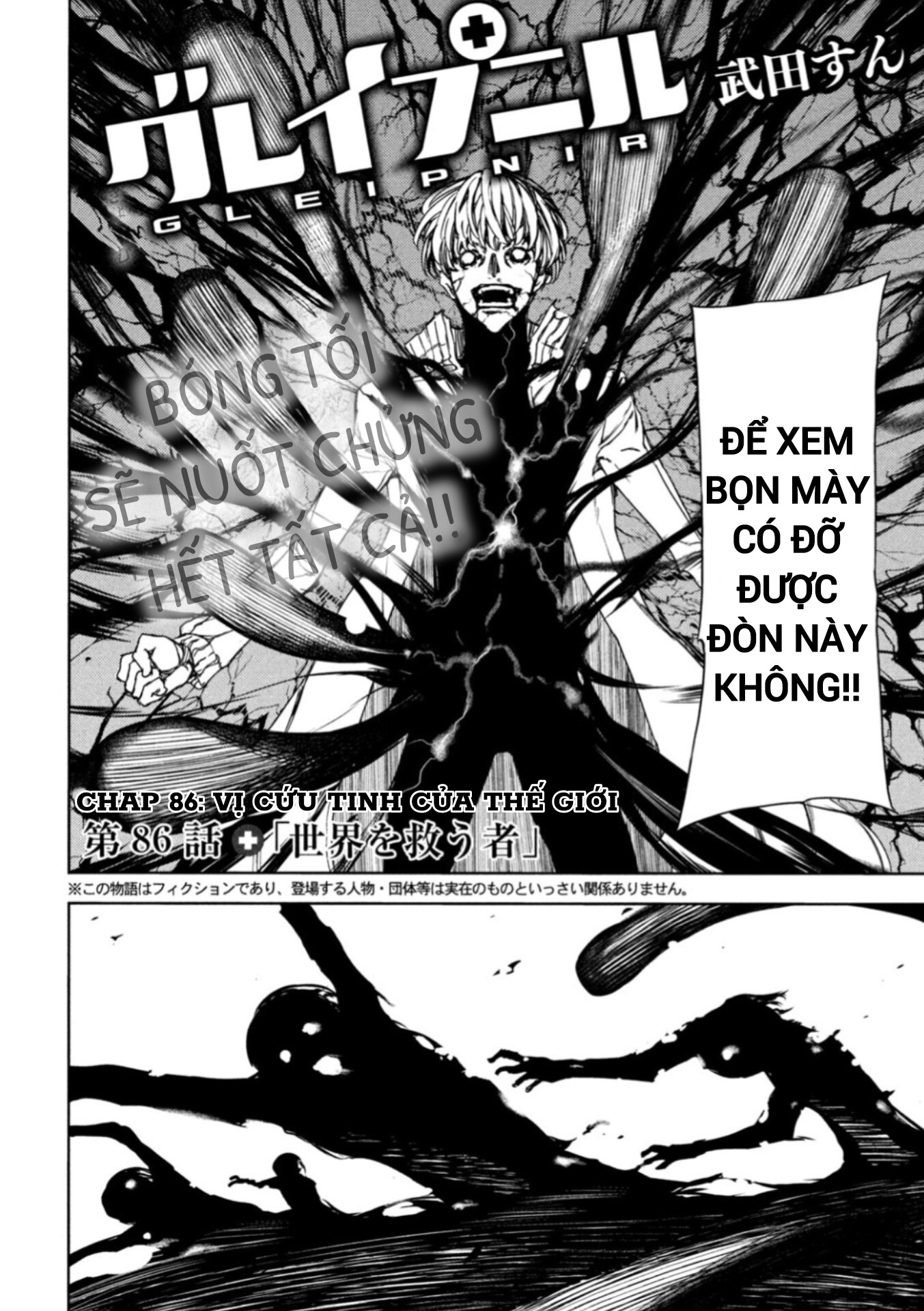 gleipnir Chapter 86 - Trang 2