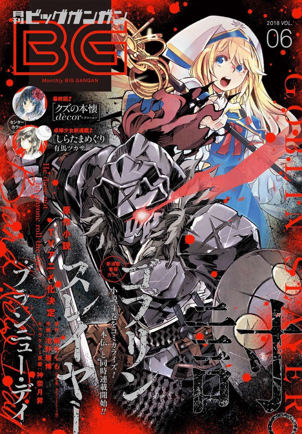 Goblin Slayer Chapter 24 - Trang 2