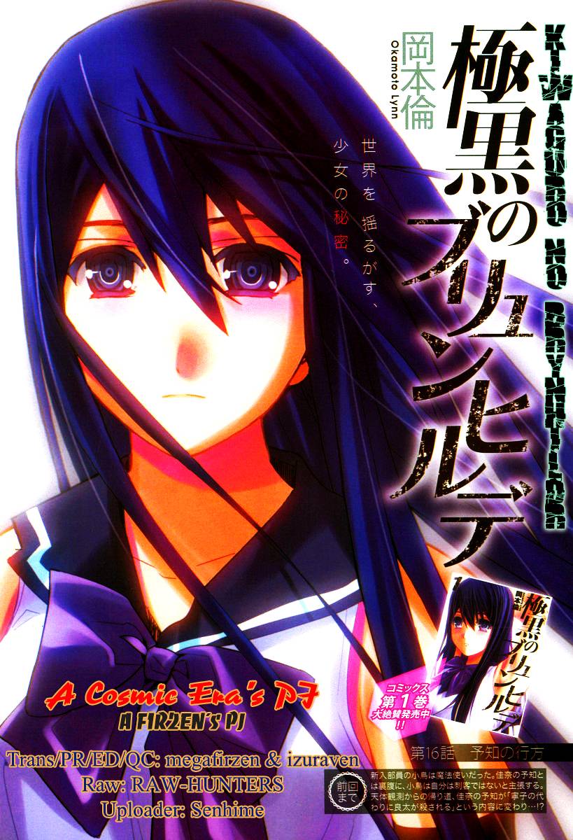 gokukoku no brynhildr chương 16 - Next chương 17