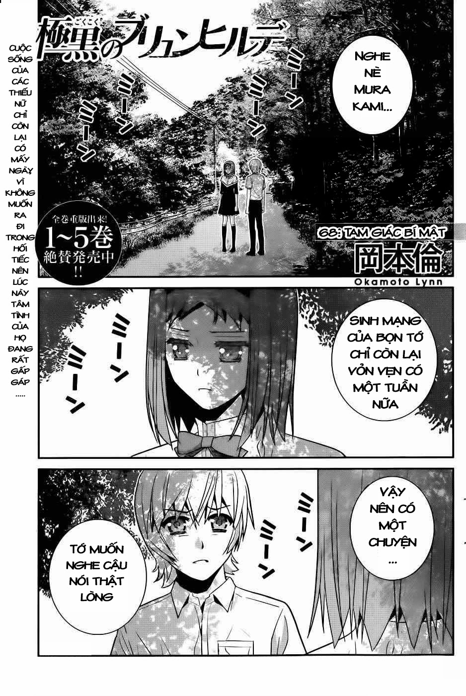 gokukoku no brynhildr chương 68 - Next chương 69