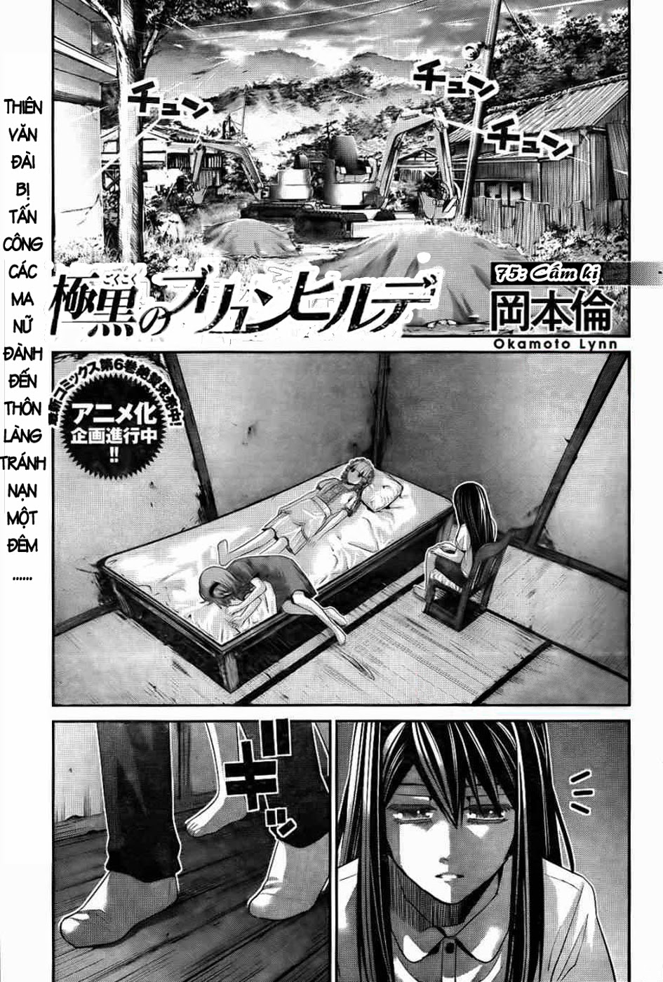 gokukoku no brynhildr chương 75 - Next chương 76