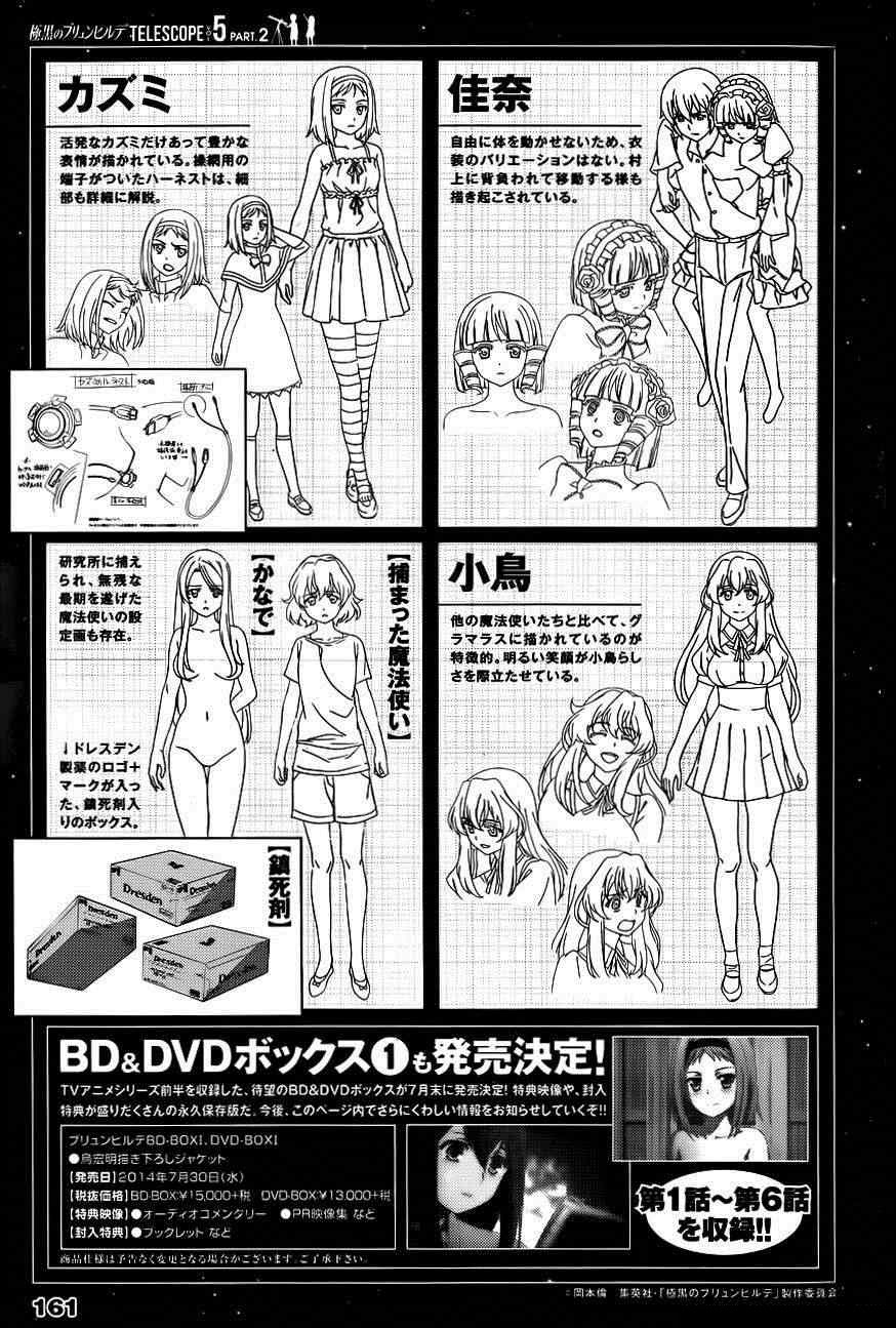 gokukoku no brynhildr chương 97 - Next chương 98