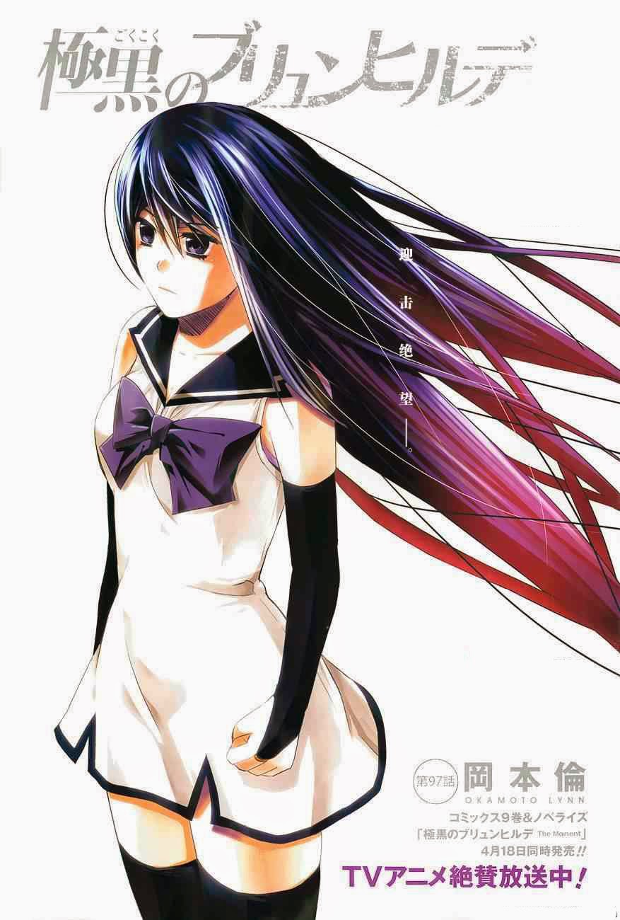 gokukoku no brynhildr chương 97 - Next chương 98