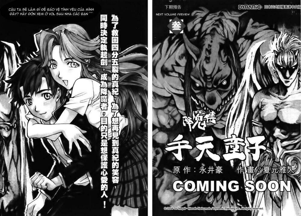 Goumaden Shutendoji Chapter 12 - Next Chapter 13