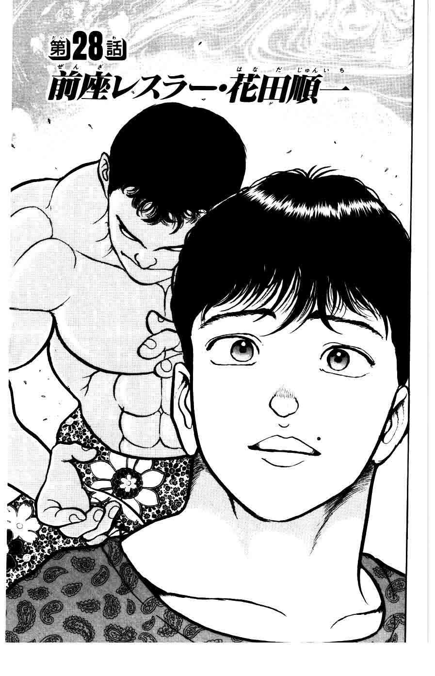 grappler baki chapter 28 - Next chapter 29