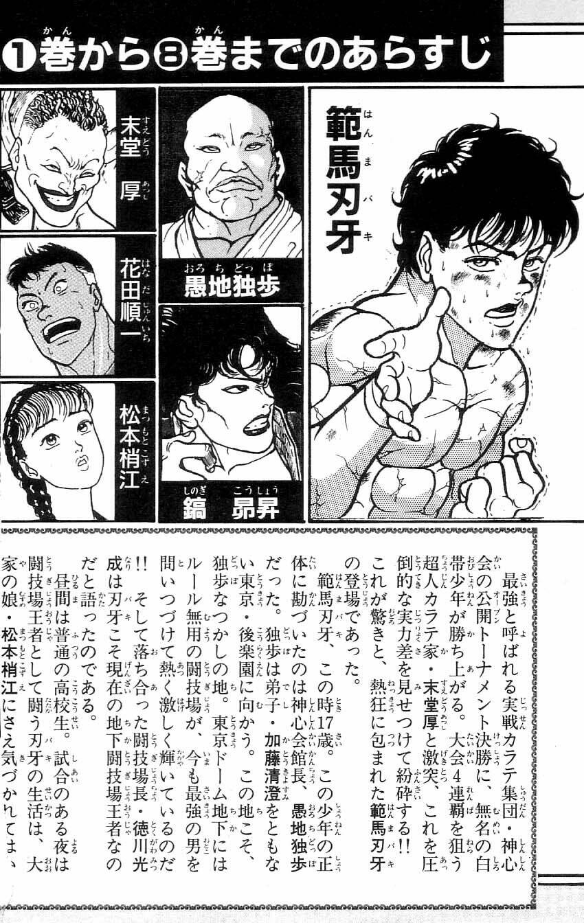 grappler baki chapter 73 - Next chapter 74