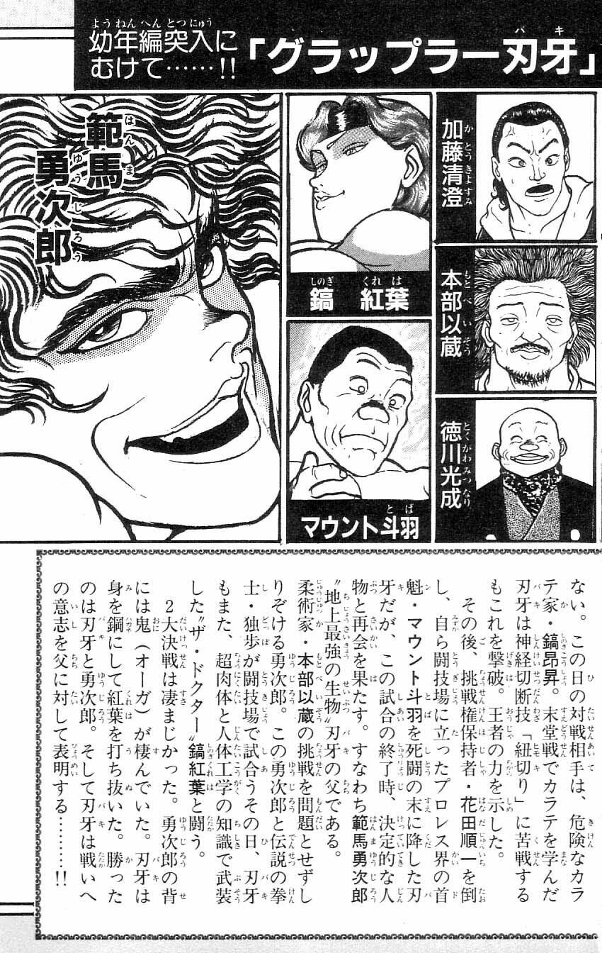 grappler baki chapter 73 - Next chapter 74