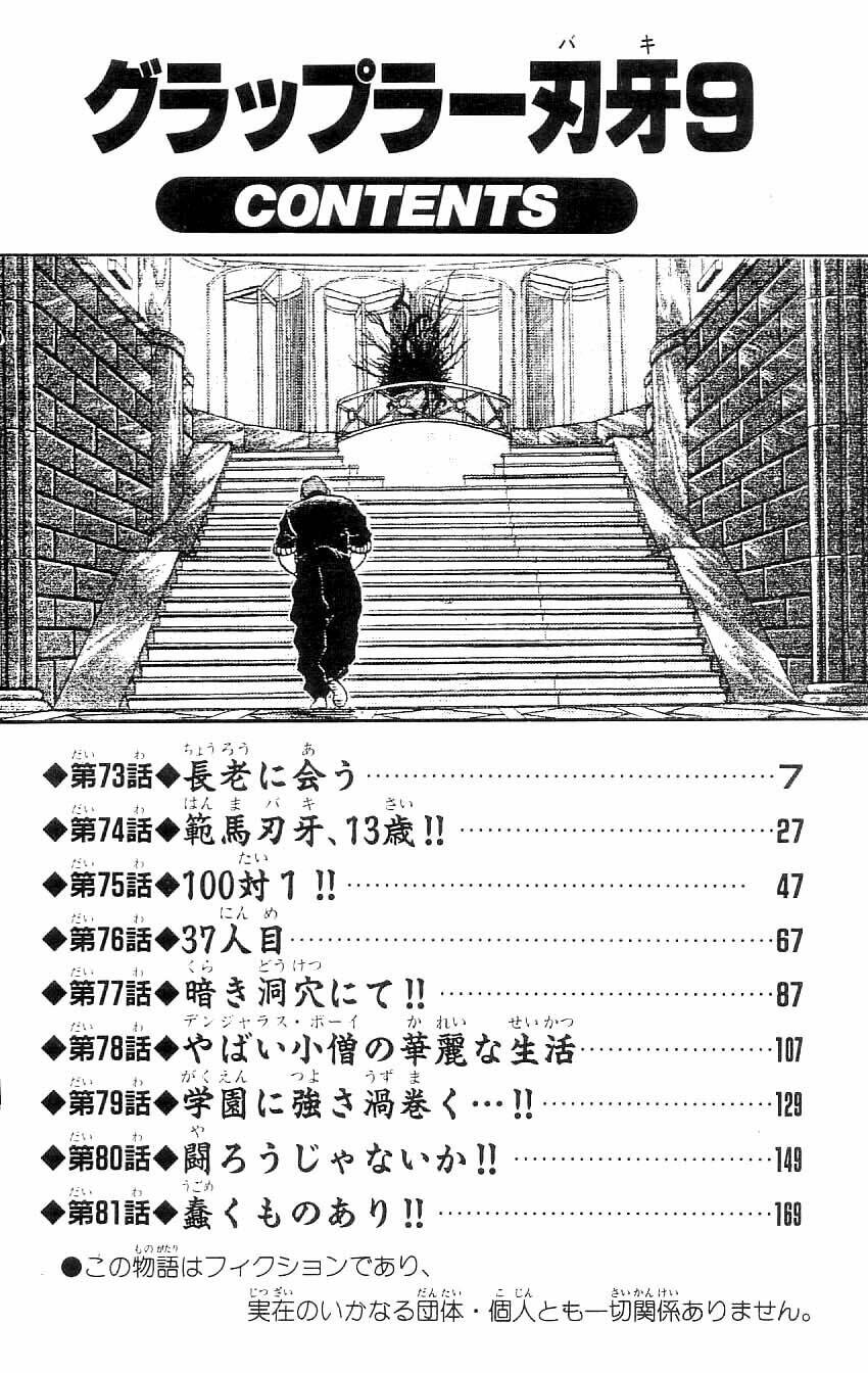 grappler baki chapter 73 - Next chapter 74