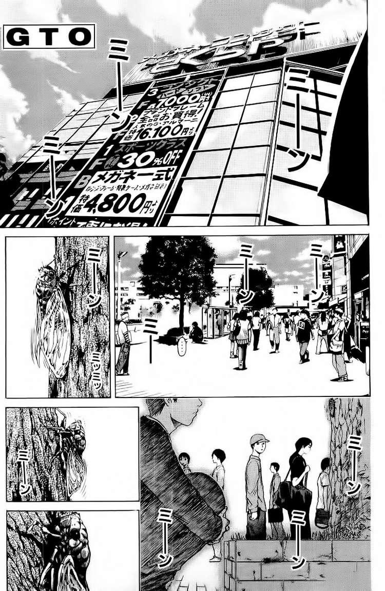 Gto Paradise Lost Chapter 109 - Next Chapter 113