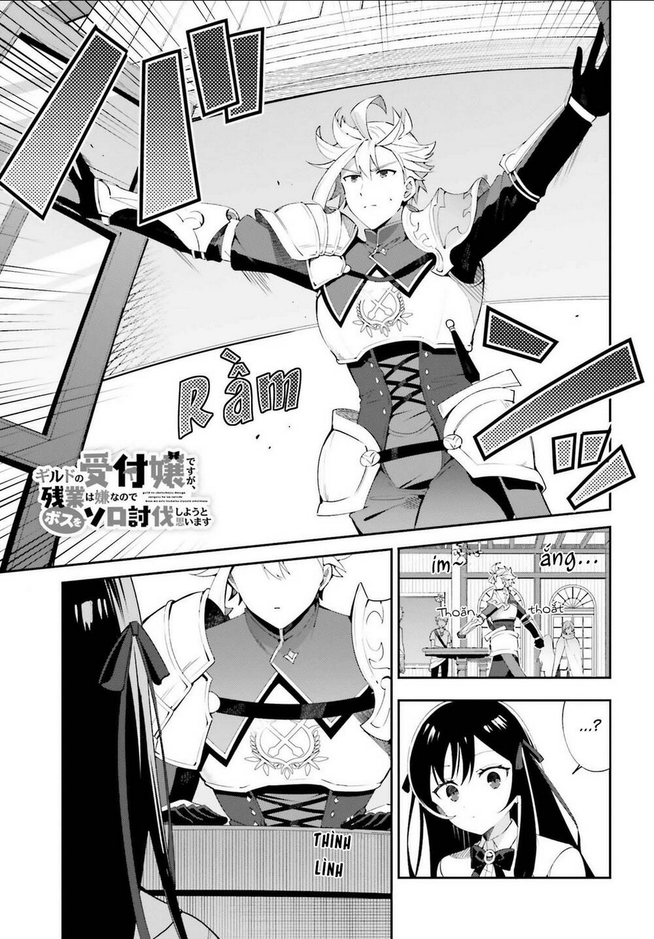 guild no uketsukejou desu ga, zangyou wa iya nanode boss wo solo toubatsu shiyou to omoimasu chapter 3 - Next chapter 4